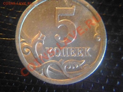 5 копеек 2005 сп шт? - Фото01002