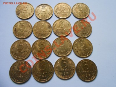 16 шт. 3 коп 1938 без обращения - DSCN5239[1].JPG
