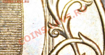 10 рублей 2012 ММД Шт. 1.23 по Ю.К.??? помогите - 222