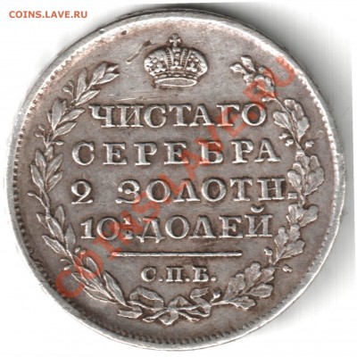 полтина 1818, на мой взгляд приличная - полтина 1818