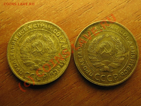 5 коп. 1930-31. 3 коп. 1930,31,32,36,41,49.до 17.01. 23.00. - IMG_3672.JPG