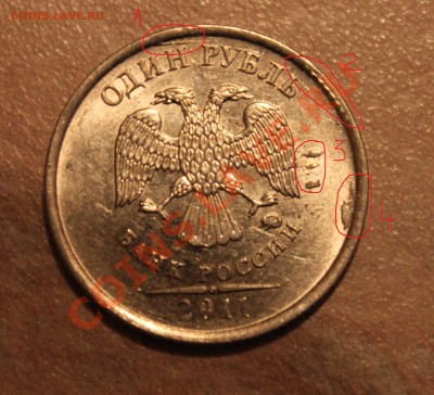 1 рубль 2011 ММД Виды браков? - 555