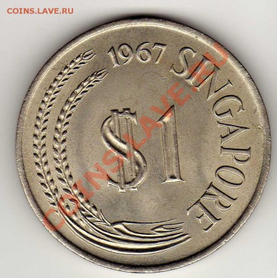 Сингапур 1$ 1967 до 23.09.13 в 22.00мск (6793) - img075