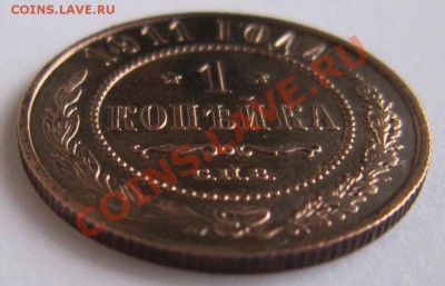 1 коп 1911 год. ------28,09,13 в 22,00 Моск. - 25,09 007