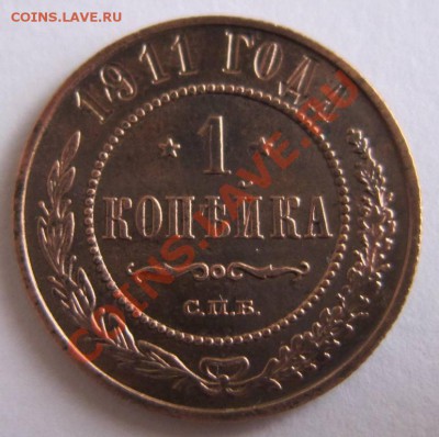1 коп 1911 год. ------28,09,13 в 22,00 Моск. - 25,09 006