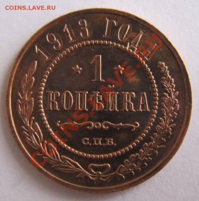 1 коп 1913 год. -------28,09,13 в 22,00 Моск. - 25,09 014