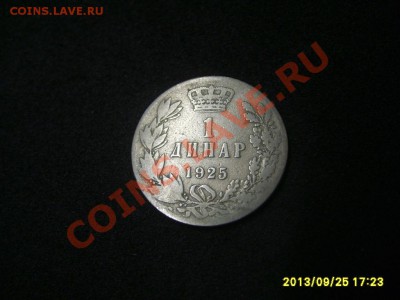 СЕРБИЯ,1 ДИНАР 1925 г!! до 26.09.2013 - S6000730.JPG