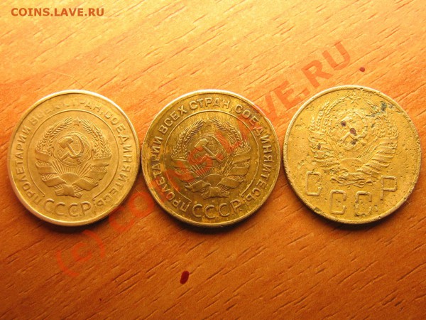 5 копееек 1930,31,38,46,49,50. до 17.01.10. 23.00.мск. - IMG_3662.JPG