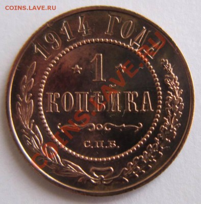 1 коп 1914 год.----------28,09,13 в 22,00 Моск. - 25,09 018