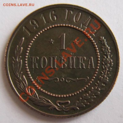 1 коп 1916 год. -----28,09,13 в 22,00 Моск. - 25,09 026