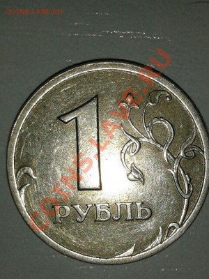 1 рубль 2003 Оценка - 20130925_161540