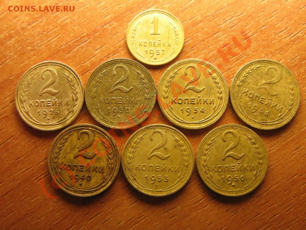 5 копееек 1930,31,38,46,49,50. до 17.01.10. 23.00.мск. - IMG_3666.JPG