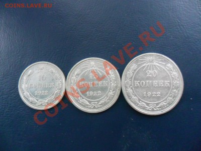 10, 15, 20 к. 1922 г. 27.09.13 до 22.00 МСК - фотоопарат 001.JPG