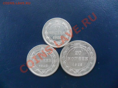 10, 15, 20 к. 1922 г. 27.09.13 до 22.00 МСК - фотоопарат 002.JPG