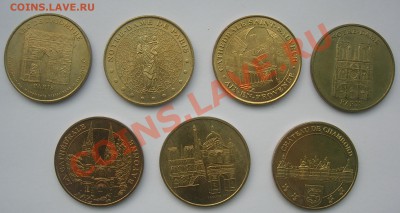 Туристические жетоны франции - DSCN6317.JPG