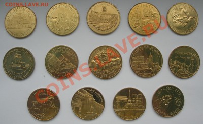 Туристические жетоны франции - DSCN6341.JPG