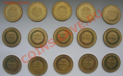 Туристические жетоны франции - DSCN6347.JPG
