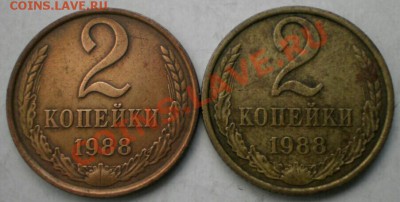 2 коп 1989г. Редкая или нет? Как это определить. - IMG_20130925_174738