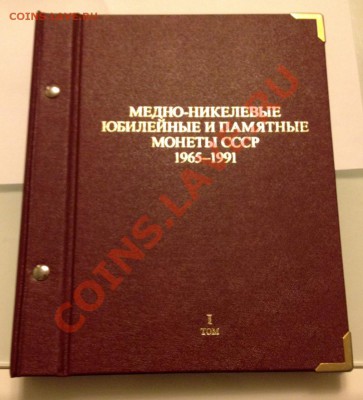 Юбилейные монеты СССР 7 штук+альбом ALBO с 200 руб!! - alb1-1