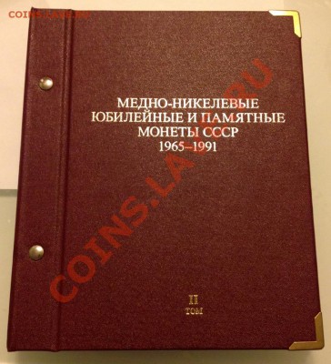 Юбилейные монеты СССР 3 штуки+альбом ALBO с 200 руб!! - alb2-1