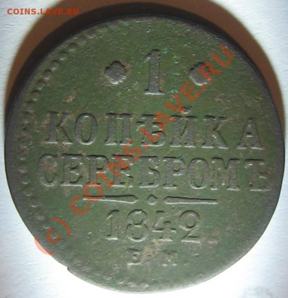 1 к. 1829 ЕМ ИК --- до 15.01.2010 22-00 мск - 1 к.с. 1842 ЕМ аР.JPG