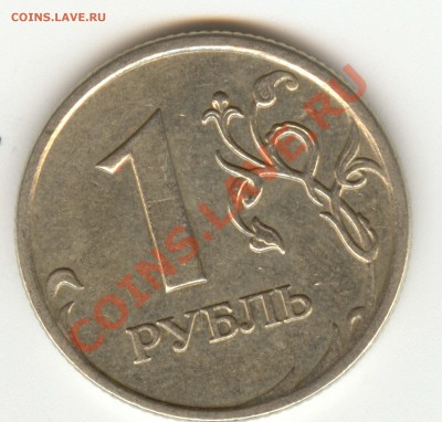 1 руб 2007 ММД -  шт. 1.11 (по ЮК) ?? - сканирование0002