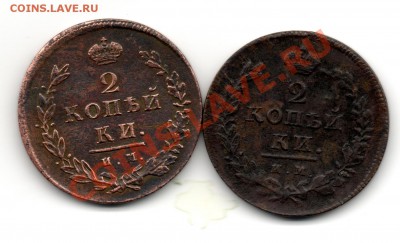 2 копейки 1814 - img094