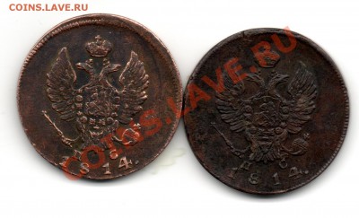 2 копейки 1814 - img095