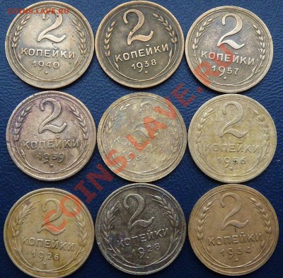 2 копеечные монеты 1926-51,24 шт.до 28.09.13 в 22-00 мск - P1100780.JPG
