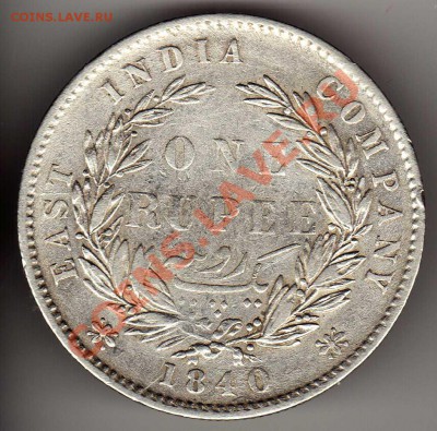 Ag Брит.Индия рупия 1840 до 30.09 в 22.00мск (5694) - img153