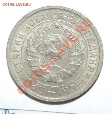 10 копеек 1932 года  XF+-----Отличная до 29 сентября в 22:05 - 111 11360