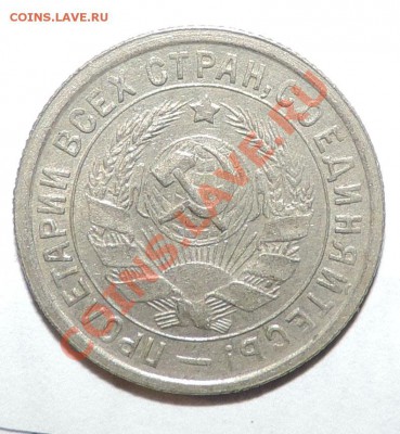 15 копеек 1932 года ----XF ---до 29 сентября в 22:05 - 111 11377