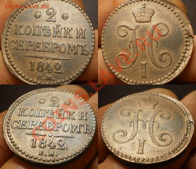 2коп.1842ем.до29.09.13.в 22-00 мск. - 2к.1842г.ем.