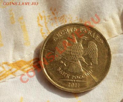 10 рублей 2011 год ммд полный раскол - IMG_3615-3