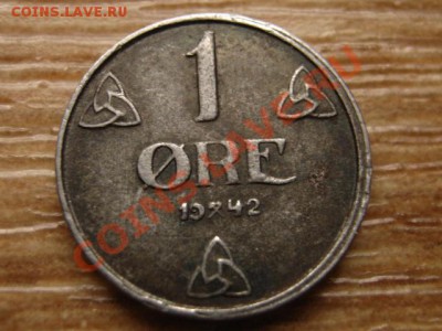 Норвегия 1 оре 1942 до 28.09.13 в 13.00 М - IMG_5300