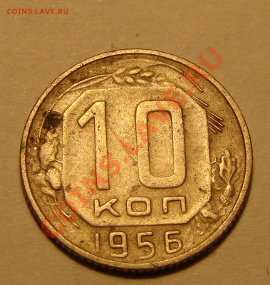 10 к 1956 - DSC08905 10 к