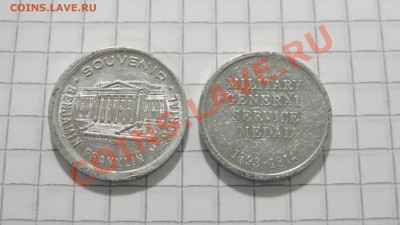 2 жетона США до 27.09. в 22:30 - DSC07639.JPG