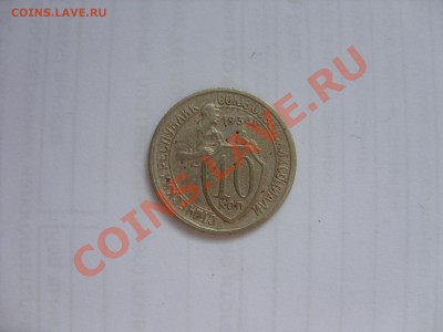 Царизм, СССР, РФ (погодовка, юбилейка и т.д.) - SDC11086.JPG