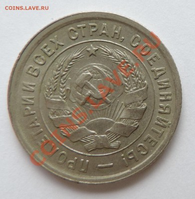 20 копеек 1933 года ХF--------до 29 сентября в 22:05 - 111 10386