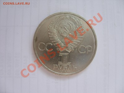 Царизм, СССР, РФ (погодовка, юбилейка и т.д.) - Ленин 115 - 2
