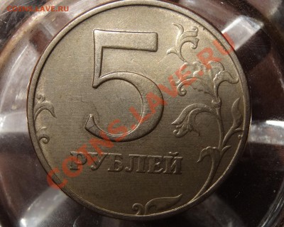 Оценка 5 рублей 2008СПМД шт.4;50 копеек2008ММД шт.4.3Г и т.д - DSC02384.JPG