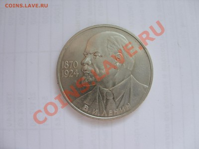 Царизм, СССР, РФ (погодовка, юбилейка и т.д.) - Ленин 115 - 1