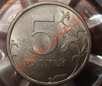 Оценка 5 рублей 2008СПМД шт.4;50 копеек2008ММД шт.4.3Г и т.д - DSC02381.JPG