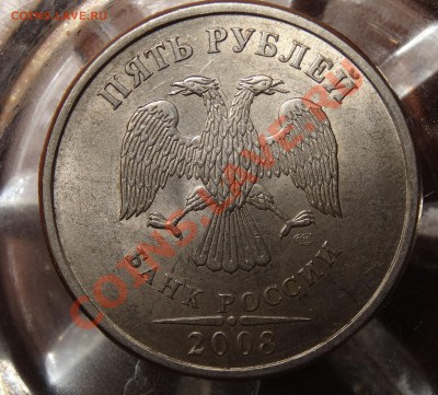Оценка 5 рублей 2008СПМД шт.4;50 копеек2008ММД шт.4.3Г и т.д - DSC02382.JPG
