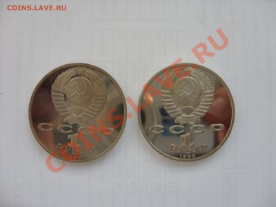 Царизм, СССР, РФ (погодовка, юбилейка и т.д.) - 1 рубль Лермонтов 1989 пруф 2 штуки - 2