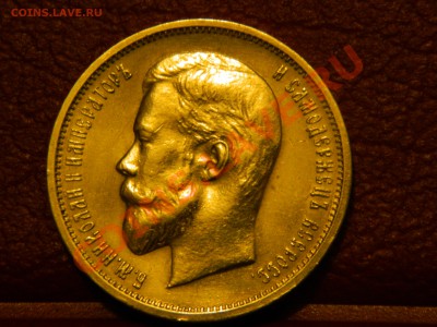 оцените 50к 1912 года ЭБ - DSCN1700.JPG