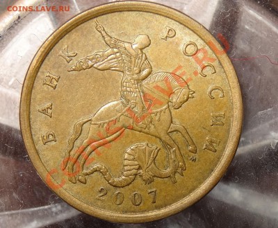 Оценка 5 рублей 2008СПМД шт.4;50 копеек2008ММД шт.4.3Г и т.д - DSC02371.JPG