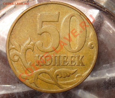 Оценка 5 рублей 2008СПМД шт.4;50 копеек2008ММД шт.4.3Г и т.д - DSC02372.JPG
