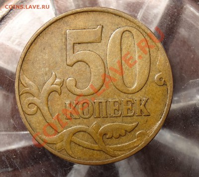 Оценка 5 рублей 2008СПМД шт.4;50 копеек2008ММД шт.4.3Г и т.д - DSC02374.JPG