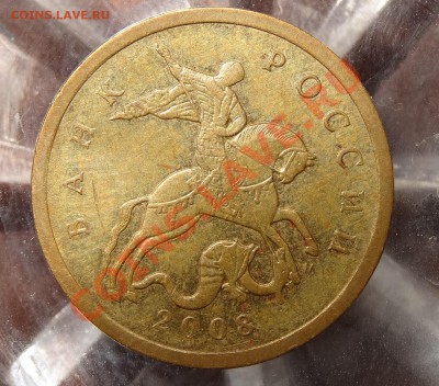 Оценка 5 рублей 2008СПМД шт.4;50 копеек2008ММД шт.4.3Г и т.д - DSC02375.JPG